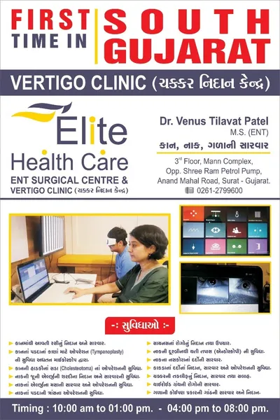 Audiometry testing and balance evaluation equipment in Vesu, Surat